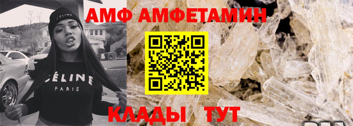 Тимашёвск  АМФЕТАМИН  Вход с VPN  АМФЕТАМИН Premium  АМФ 