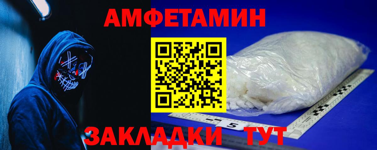 АМФЕТАМИН VHQ Тимашёвск