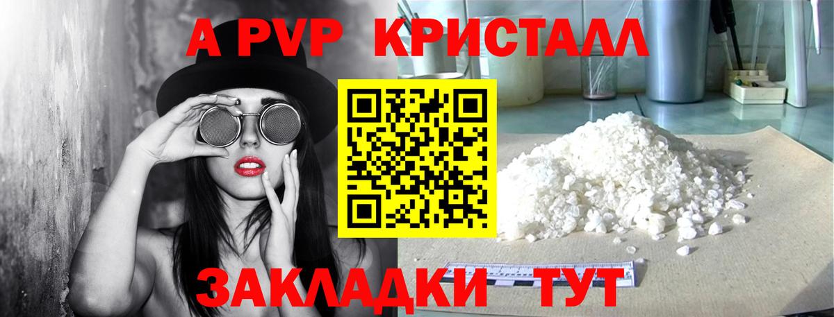 A PVP мука Тимашёвск