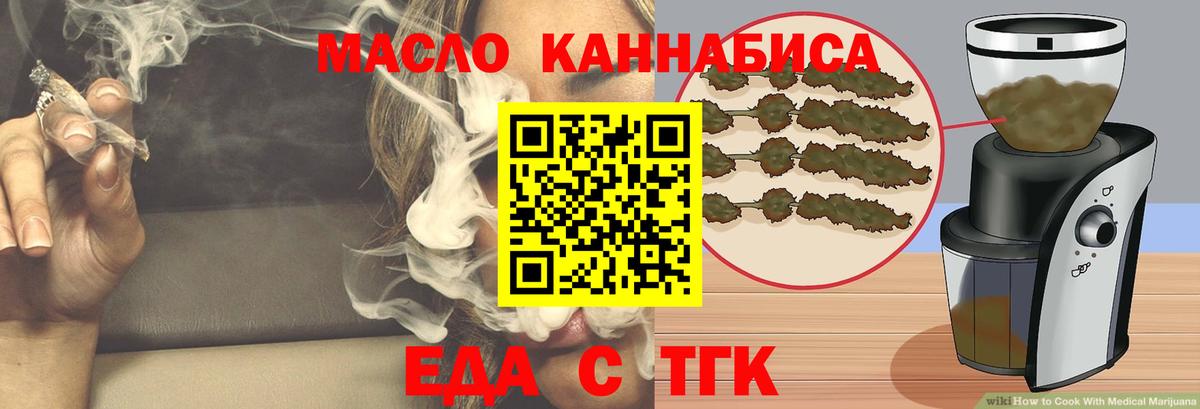Тимашёвск  Еда ТГК марихуана  Вход с VPN 