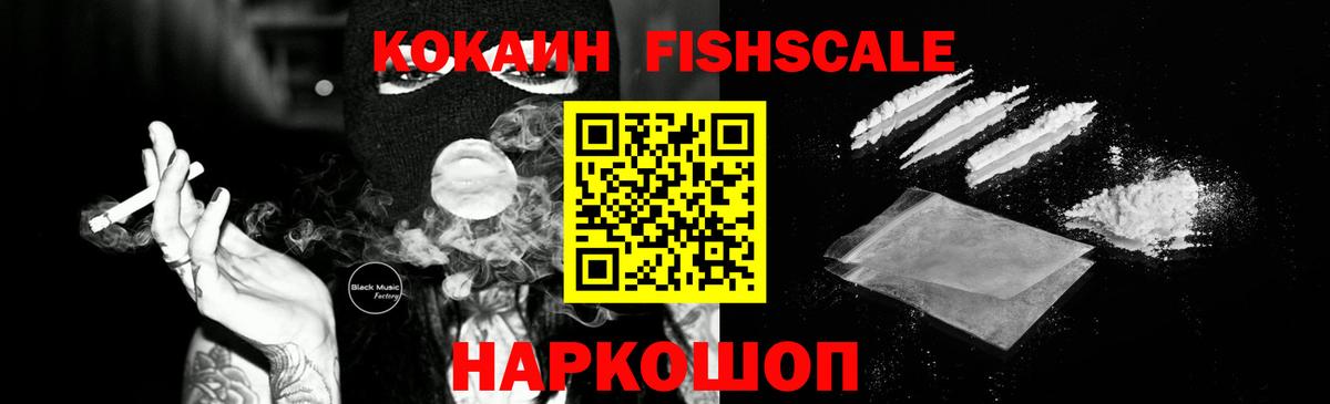 Cocaine  КОКАИН 99%  Тимашёвск  купить наркоту  Кокаин 97%  Вход с VPN 