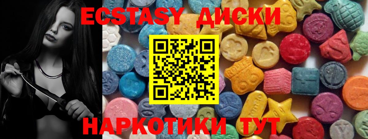 ЭКСТАЗИ DUBAI  ЭКСТАЗИ  ЭКСТАЗИ Philipp Plein  Тимашёвск  blacksprut ссылки  Вход с VPN 