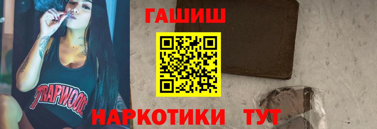Тимашёвск  ГАШИШ AMNESIA HAZE  ГАШИШ  Гашиш VHQ  Вход с VPN 