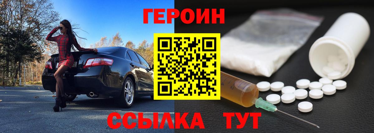 Героин афганец  Вход с VPN  Тимашёвск 