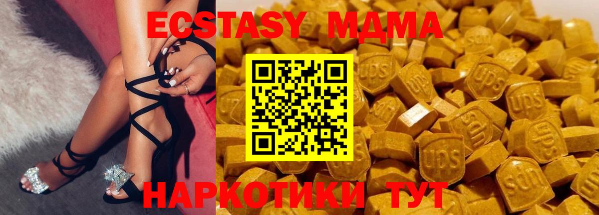 MDMA молли Тимашёвск