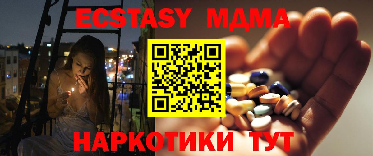 MDMA VHQ  Вход с VPN  MDMA  Тимашёвск  МДМА crystal 