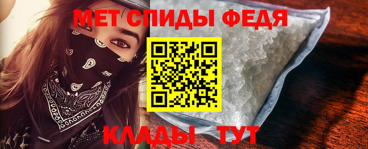 Первитин  МЕТАМФЕТАМИН винт  Вход с VPN  МЕТАМФЕТАМИН винт  Тимашёвск 