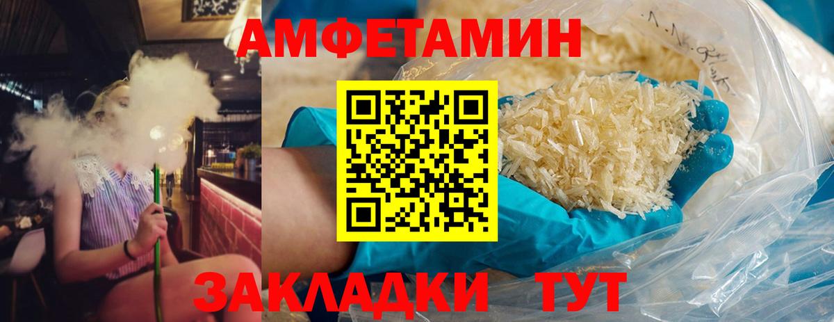 Метамфетамин Methamphetamine Тимашёвск