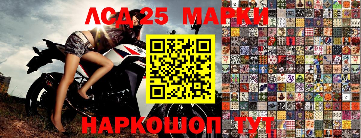 Тимашёвск  Марки N-bome 1,8мг  Вход с VPN 
